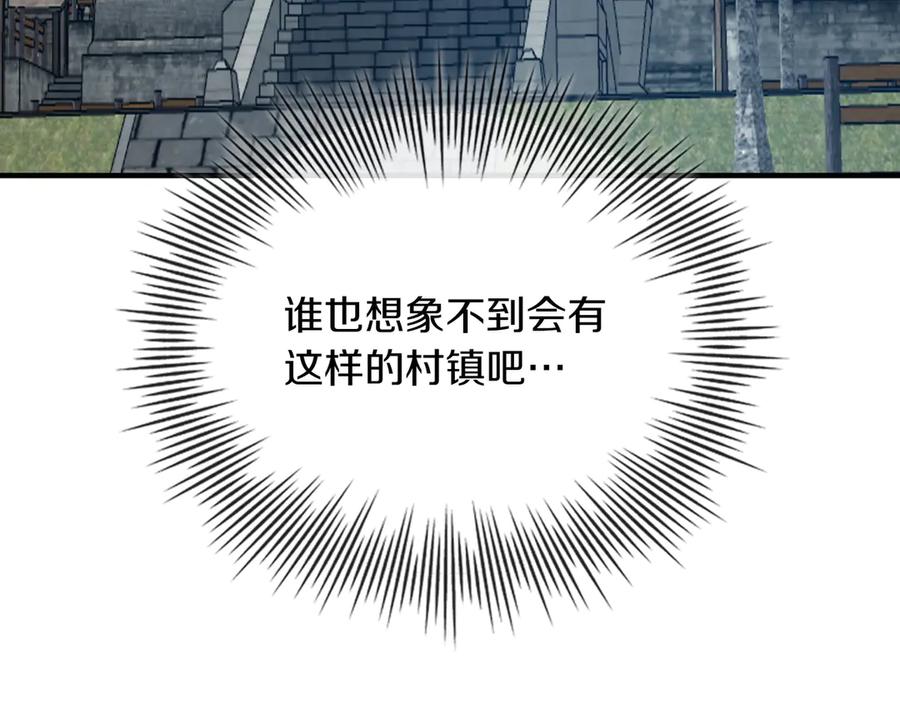 《被嘲笑的魔王，靠抽奖开无双》第37话 只有一个人 第75页