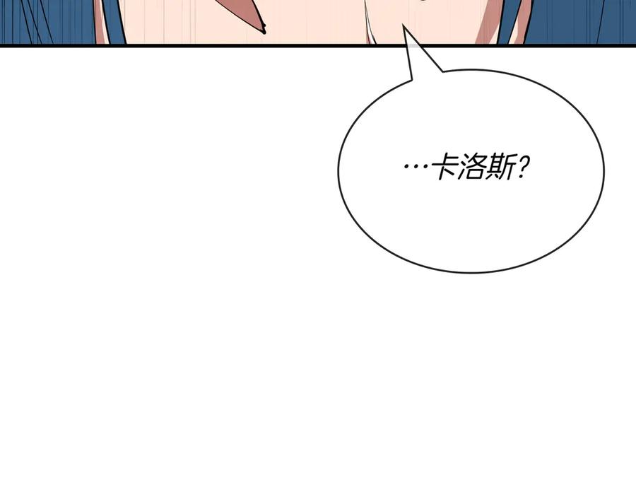 《被嘲笑的魔王，靠抽奖开无双》第37话 只有一个人 第128页