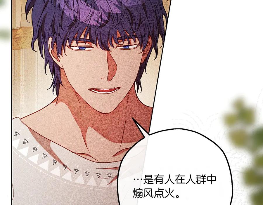 《如果疯狗拎起棍子》第37话 大巫师 第38页