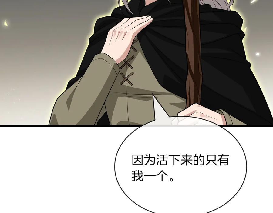 《被嘲笑的魔王，靠抽奖开无双》第37话 只有一个人 第23页