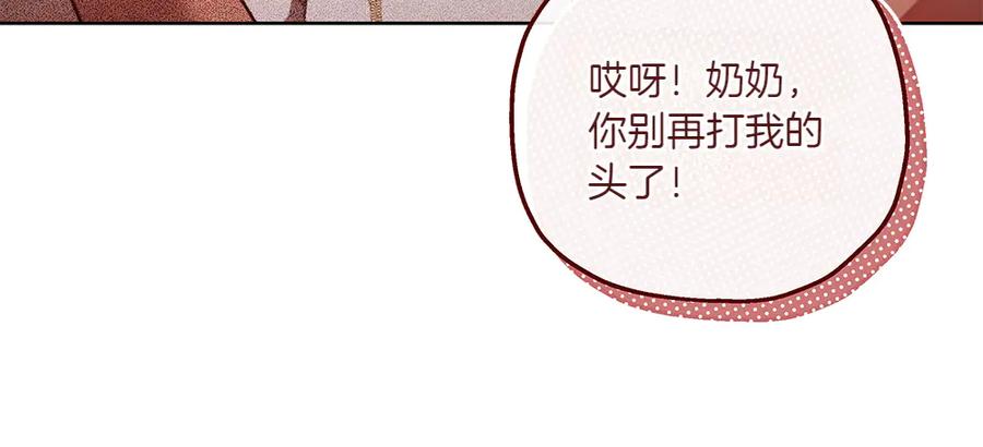 《如果疯狗拎起棍子》第37话 大巫师 第18页