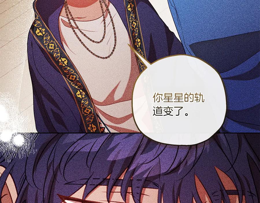 《如果疯狗拎起棍子》第37话 大巫师 第55页