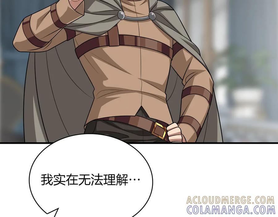 《被嘲笑的魔王，靠抽奖开无双》第37话 只有一个人 第193页