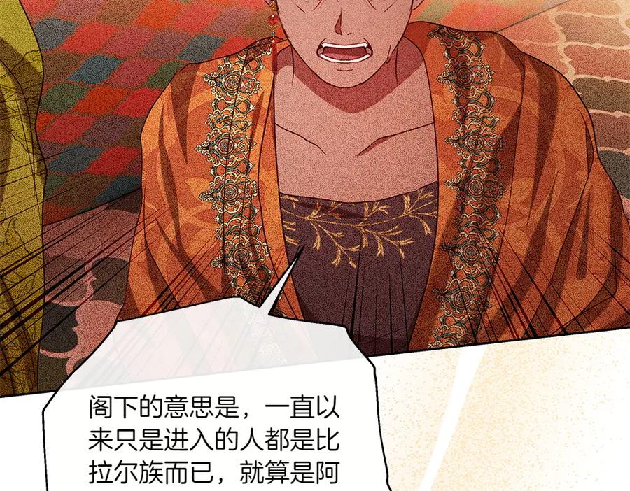 《如果疯狗拎起棍子》第38话 他到底在想什么 第64页