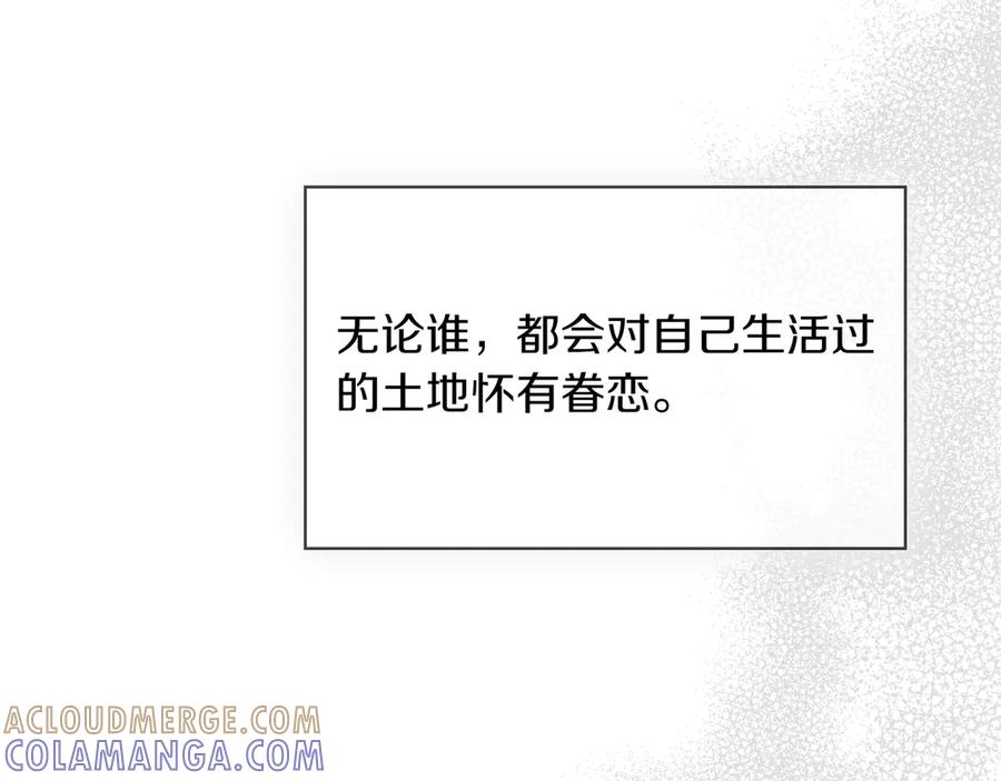《被嘲笑的魔王，靠抽奖开无双》第38话 阻拦 第41页