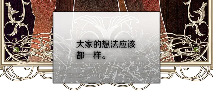 《如果疯狗拎起棍子》第38话 他到底在想什么 第126页