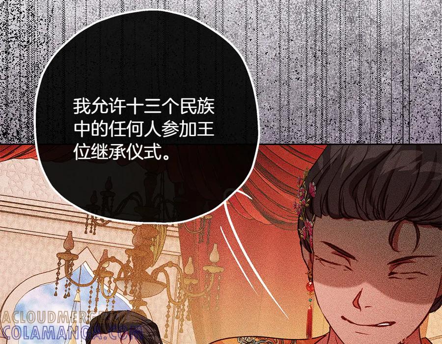 《如果疯狗拎起棍子》第38话 他到底在想什么 第121页