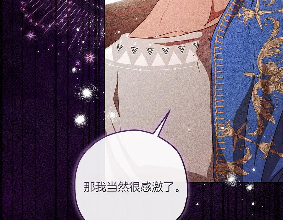 《如果疯狗拎起棍子》第38话 他到底在想什么 第14页