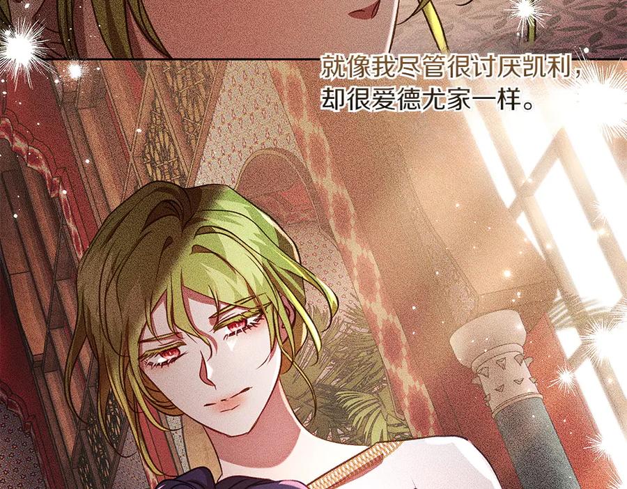 《如果疯狗拎起棍子》第38话 他到底在想什么 第16页