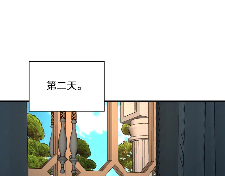 《被嘲笑的魔王，靠抽奖开无双》第38话 阻拦 第4页