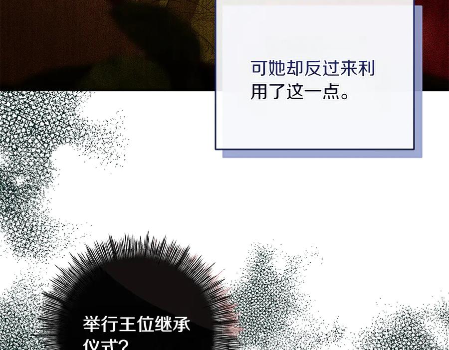 《如果疯狗拎起棍子》第38话 他到底在想什么 第118页