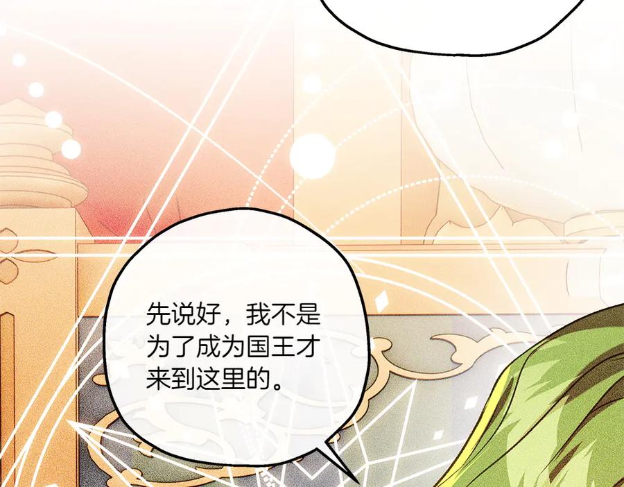 《如果疯狗拎起棍子》第38话 他到底在想什么 第68页