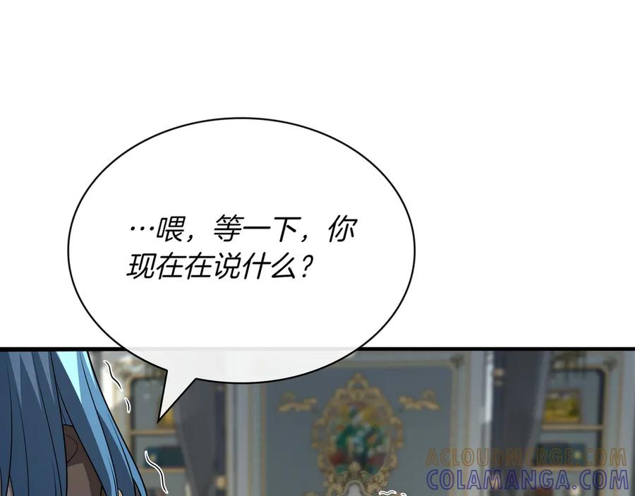 《被嘲笑的魔王，靠抽奖开无双》第38话 阻拦 第9页