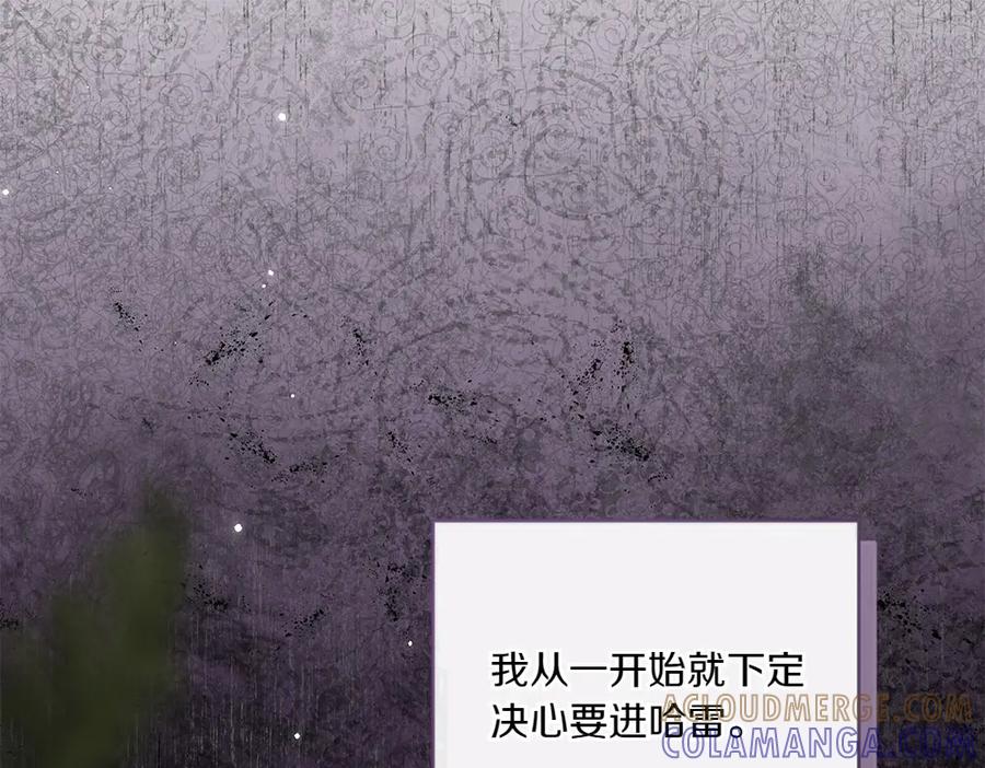 《如果疯狗拎起棍子》第38话 他到底在想什么 第5页