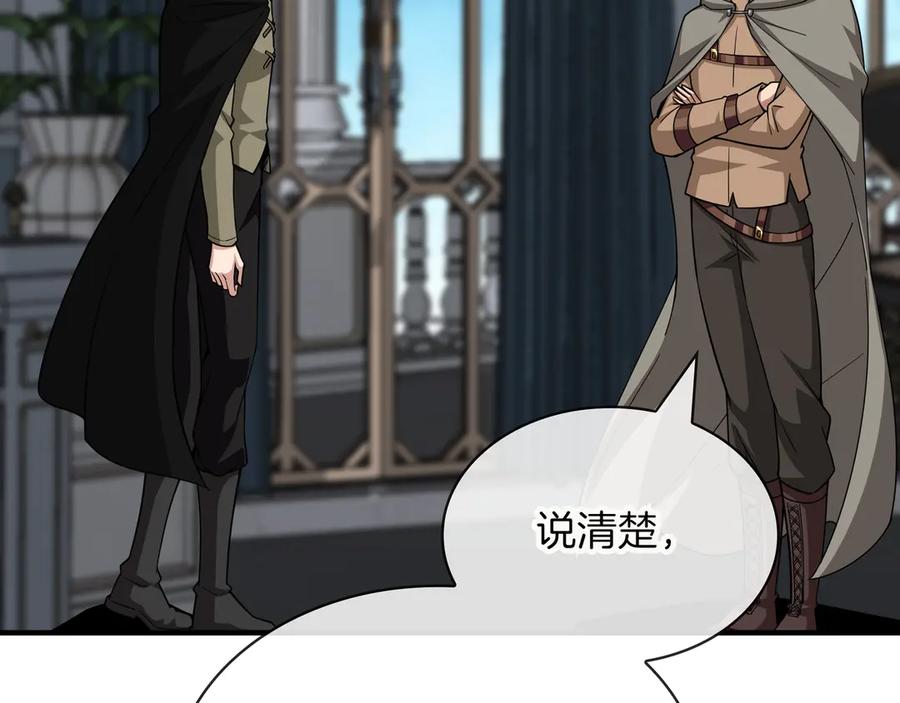 《被嘲笑的魔王，靠抽奖开无双》第38话 阻拦 第139页