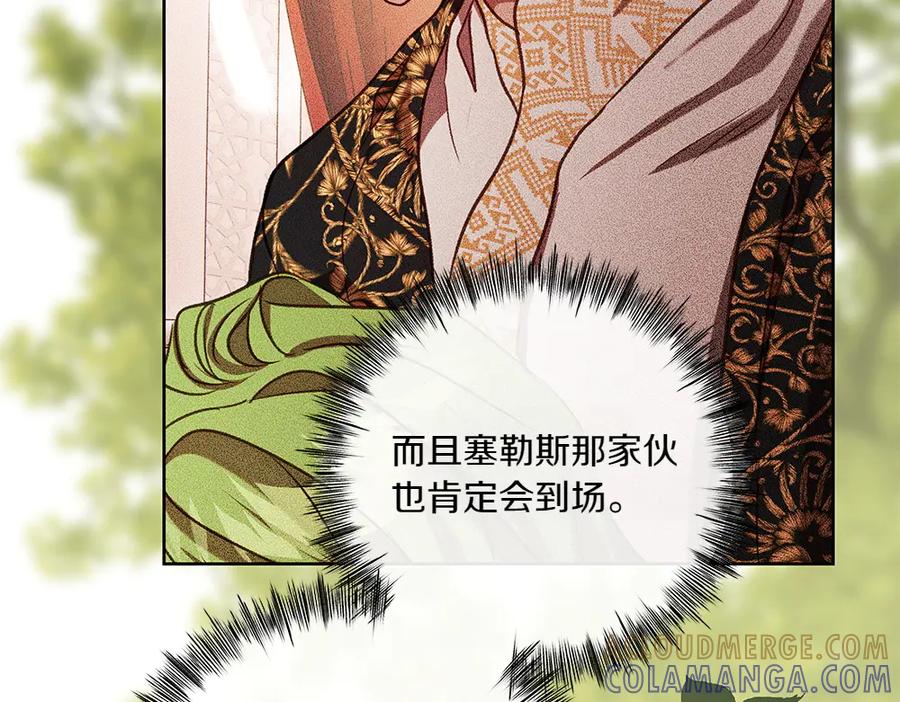 《如果疯狗拎起棍子》第38话 他到底在想什么 第129页