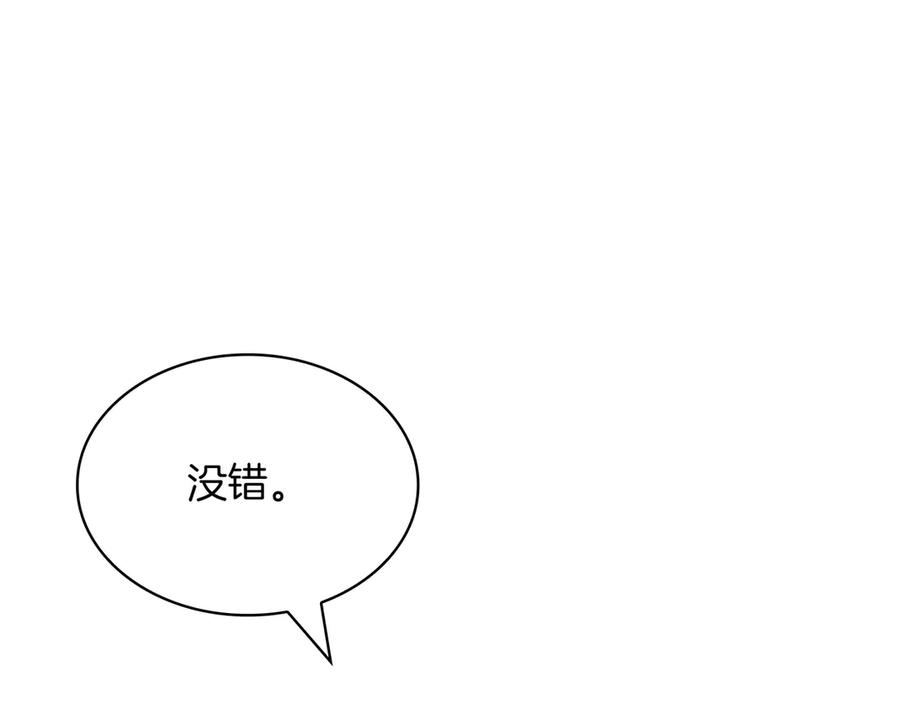 《被嘲笑的魔王，靠抽奖开无双》第38话 阻拦 第71页
