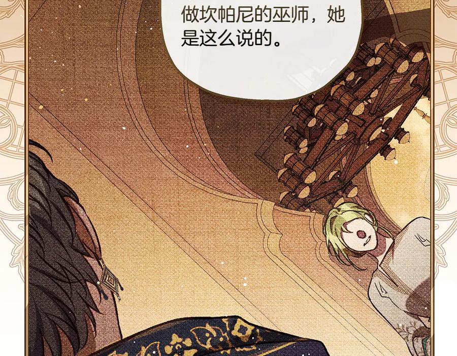 《如果疯狗拎起棍子》第38话 他到底在想什么 第58页