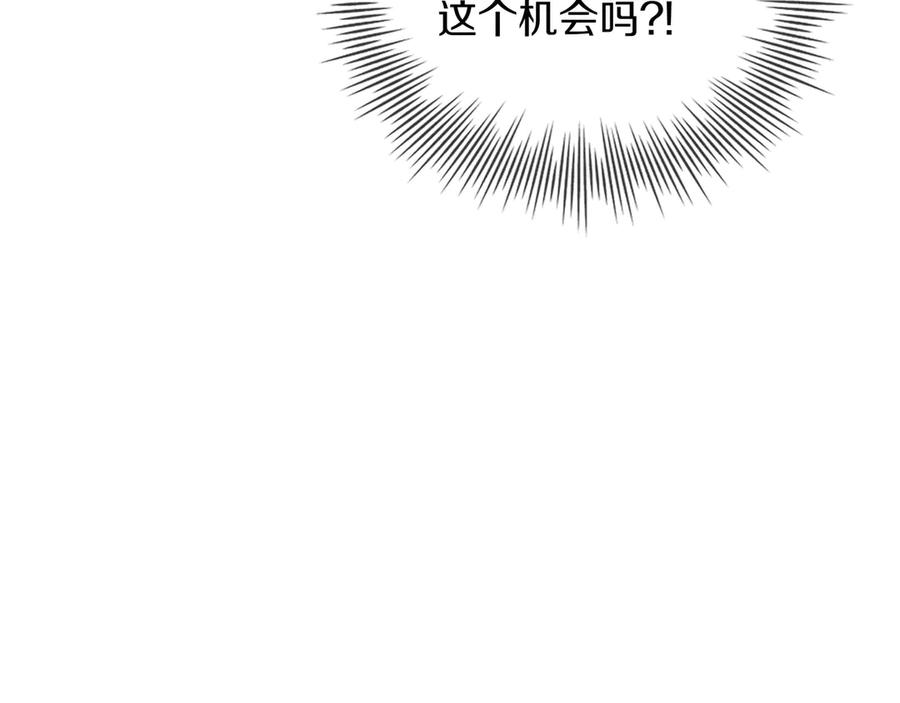 《被嘲笑的魔王，靠抽奖开无双》第38话 阻拦 第163页