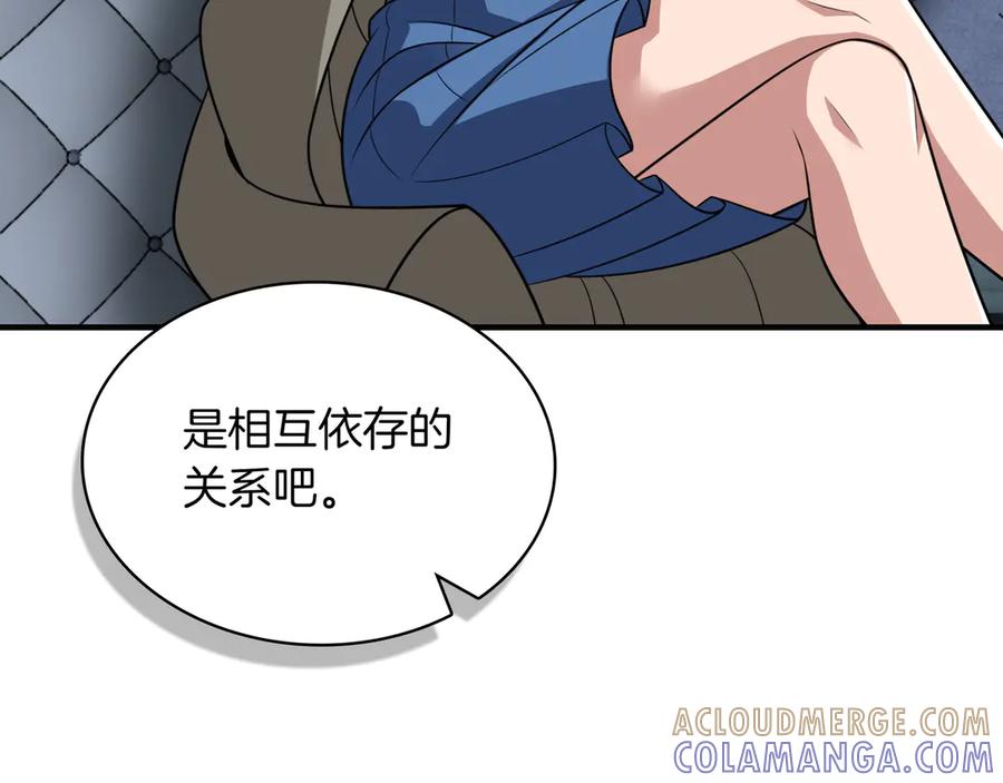 《被嘲笑的魔王，靠抽奖开无双》第38话 阻拦 第77页