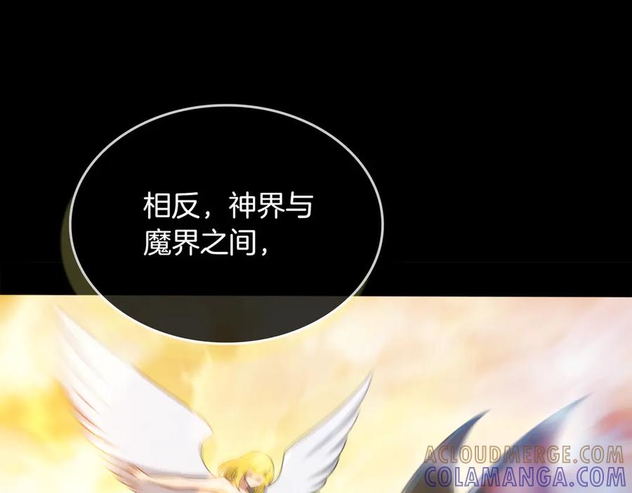 《被嘲笑的魔王，靠抽奖开无双》第38话 阻拦 第85页