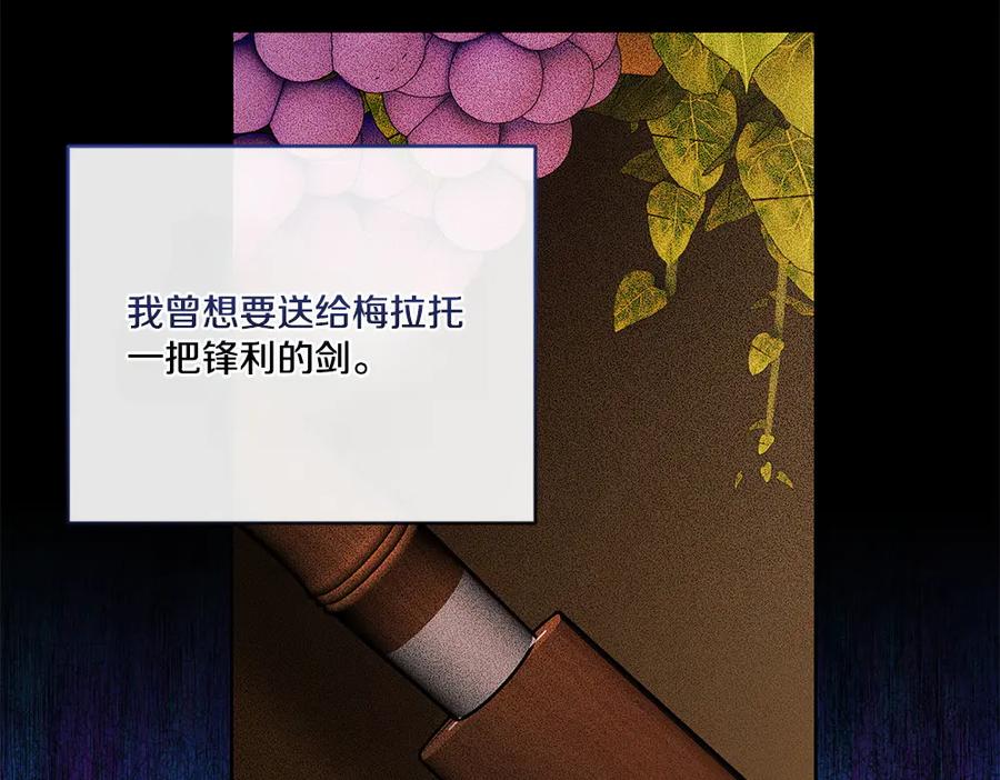 《如果疯狗拎起棍子》第38话 他到底在想什么 第134页
