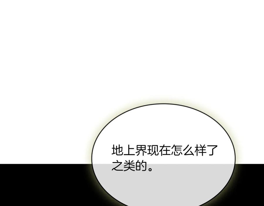 《被嘲笑的魔王，靠抽奖开无双》第38话 阻拦 第124页