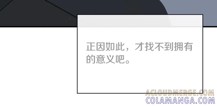 《被嘲笑的魔王，靠抽奖开无双》第38话 阻拦 第53页