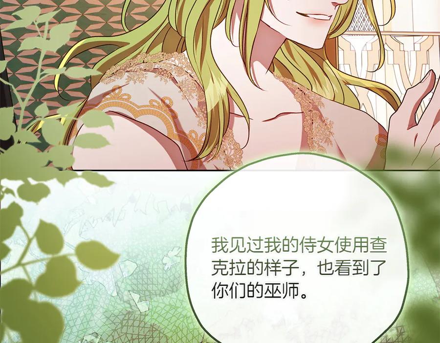 《如果疯狗拎起棍子》第38话 他到底在想什么 第76页