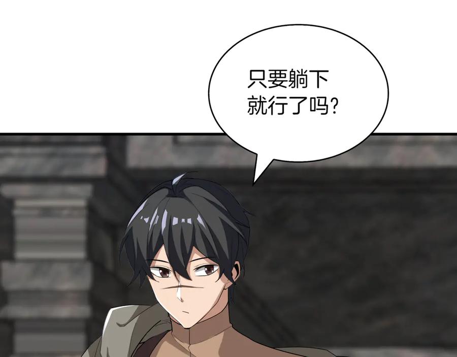 《被嘲笑的魔王，靠抽奖开无双》第38话 阻拦 第187页