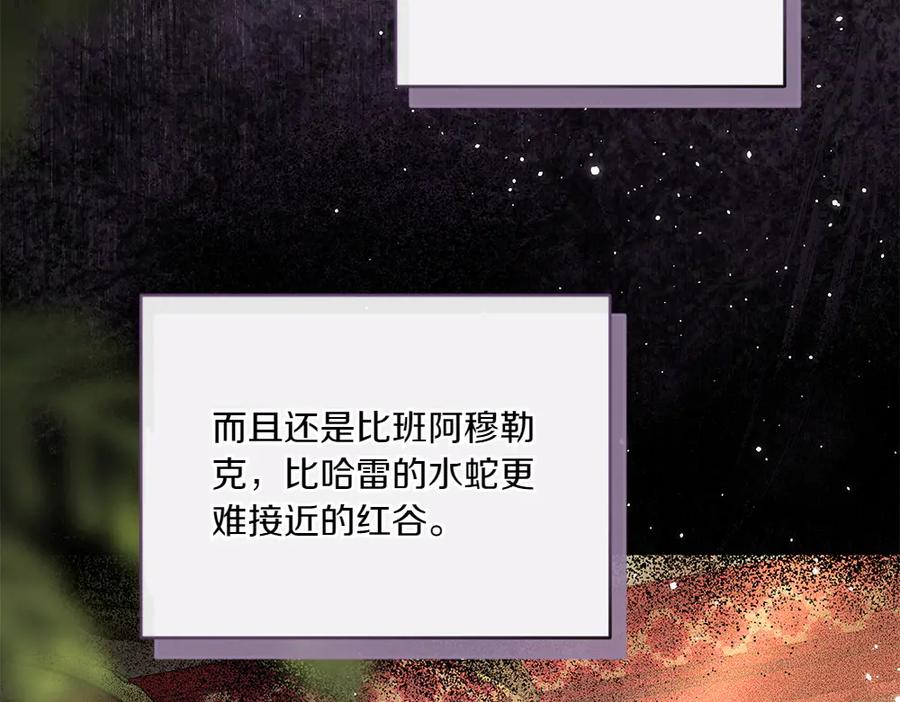 《如果疯狗拎起棍子》第38话 他到底在想什么 第6页