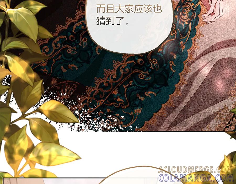 《如果疯狗拎起棍子》第38话 他到底在想什么 第105页