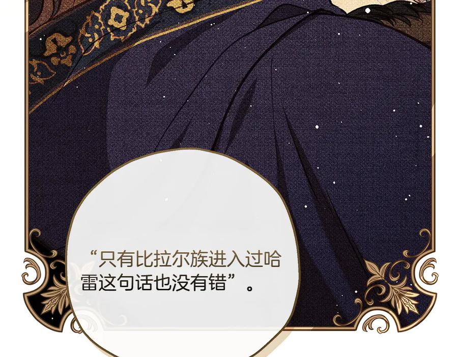 《如果疯狗拎起棍子》第38话 他到底在想什么 第59页