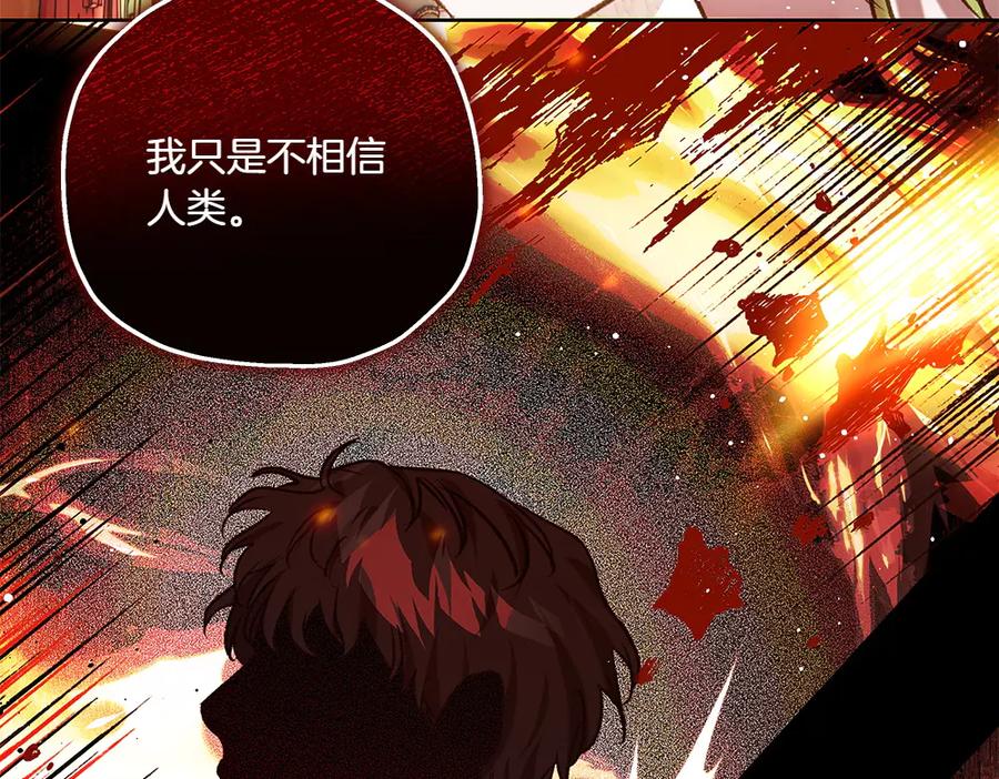 《如果疯狗拎起棍子》第38话 他到底在想什么 第84页