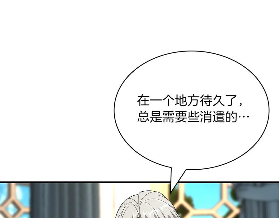 《被嘲笑的魔王，靠抽奖开无双》第38话 阻拦 第132页