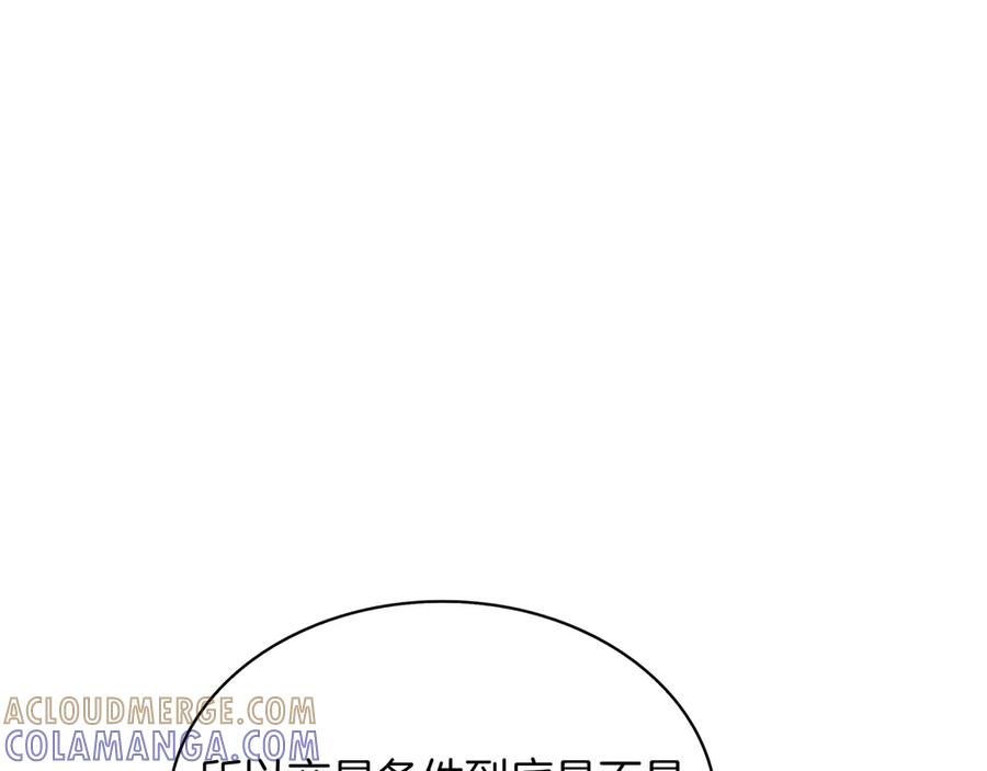 《被嘲笑的魔王，靠抽奖开无双》第38话 阻拦 第129页