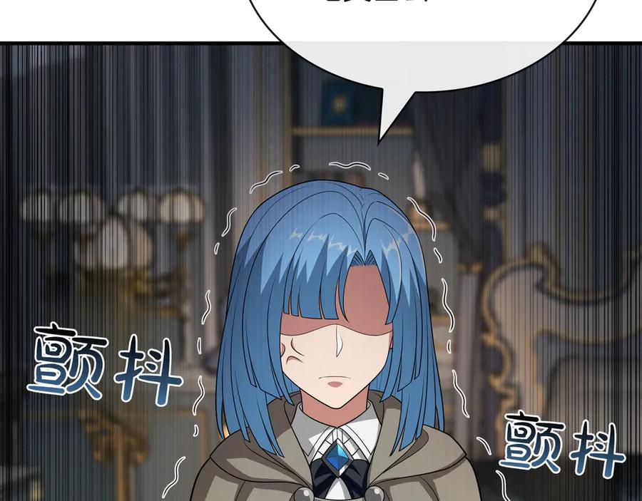 《被嘲笑的魔王，靠抽奖开无双》第38话 阻拦 第12页