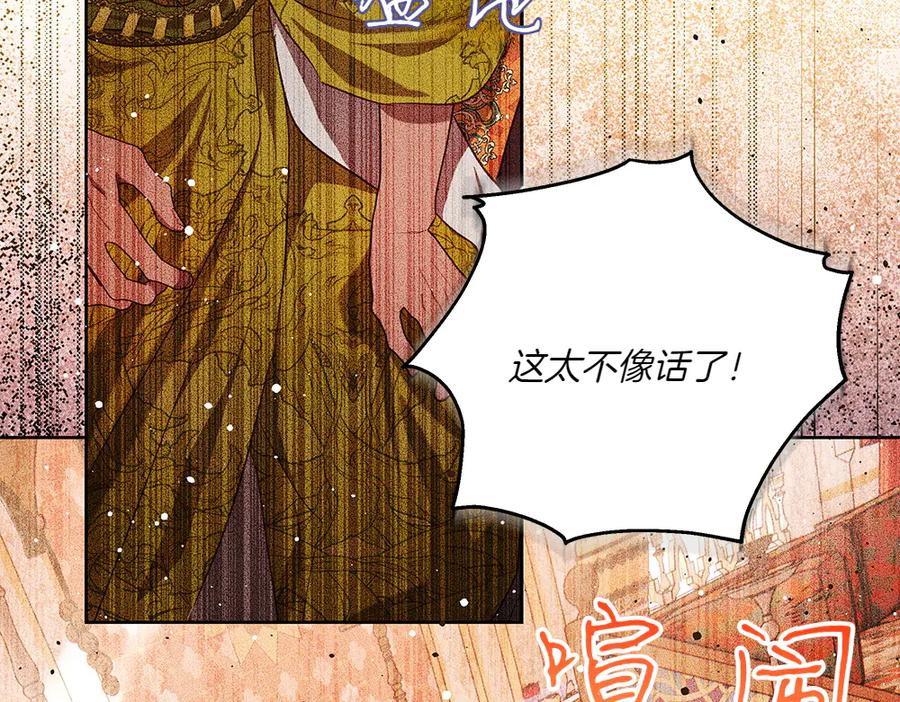 《如果疯狗拎起棍子》第38话 他到底在想什么 第50页