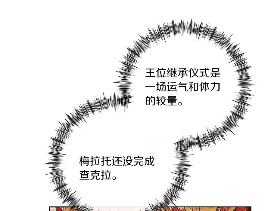 《如果疯狗拎起棍子》第38话 他到底在想什么 第127页