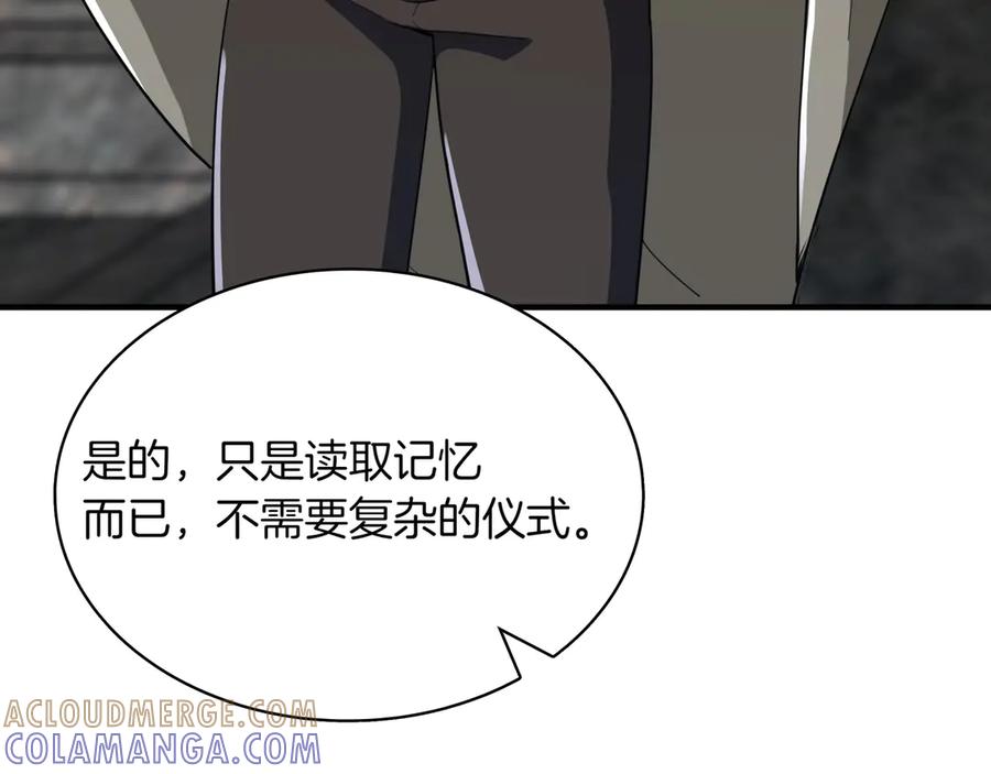 《被嘲笑的魔王，靠抽奖开无双》第38话 阻拦 第189页