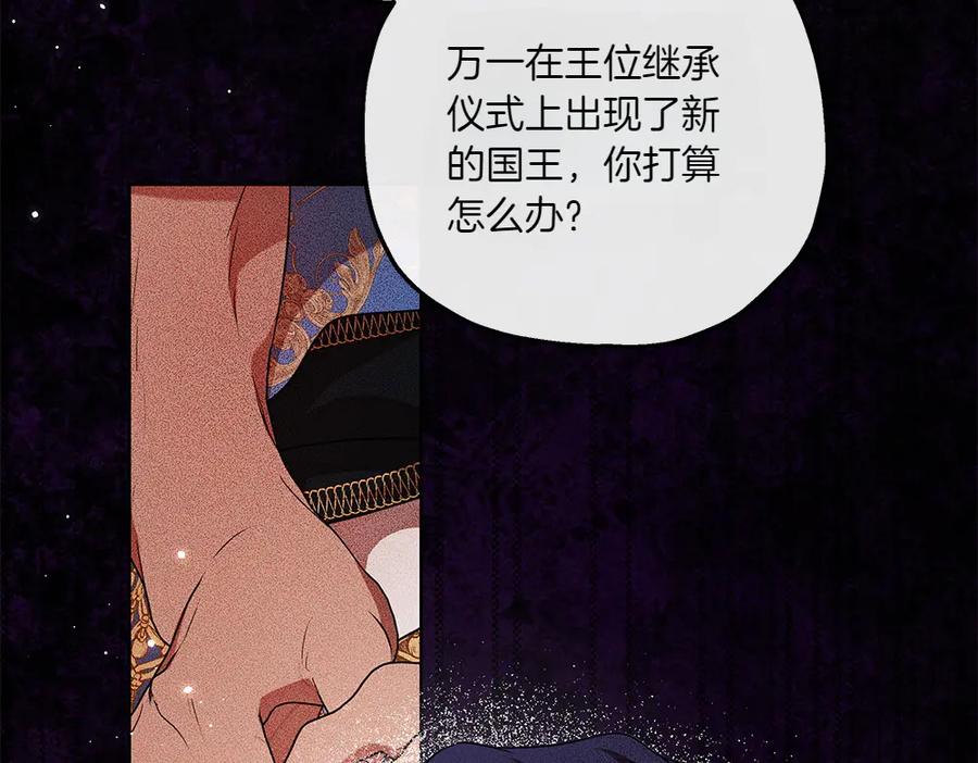 《如果疯狗拎起棍子》第38话 他到底在想什么 第12页
