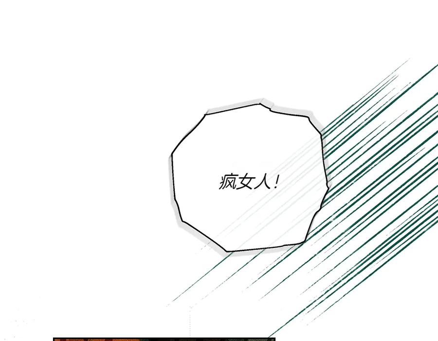 《如果疯狗拎起棍子》第38话 他到底在想什么 第112页