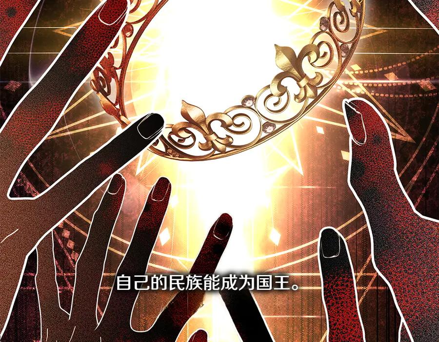 《如果疯狗拎起棍子》第38话 他到底在想什么 第124页
