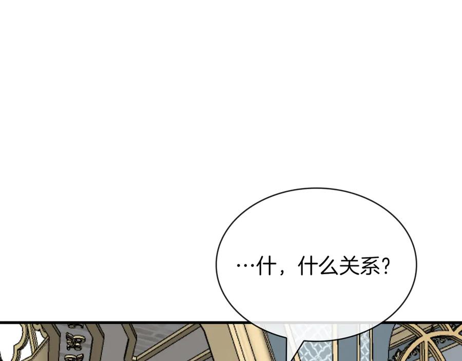 《被嘲笑的魔王，靠抽奖开无双》第38话 阻拦 第75页