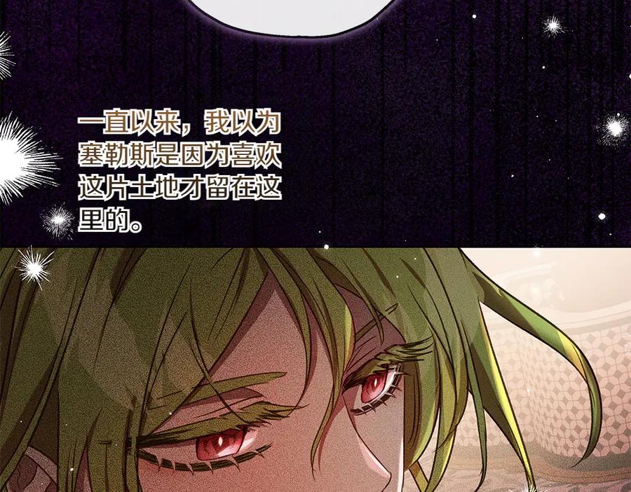 《如果疯狗拎起棍子》第38话 他到底在想什么 第15页