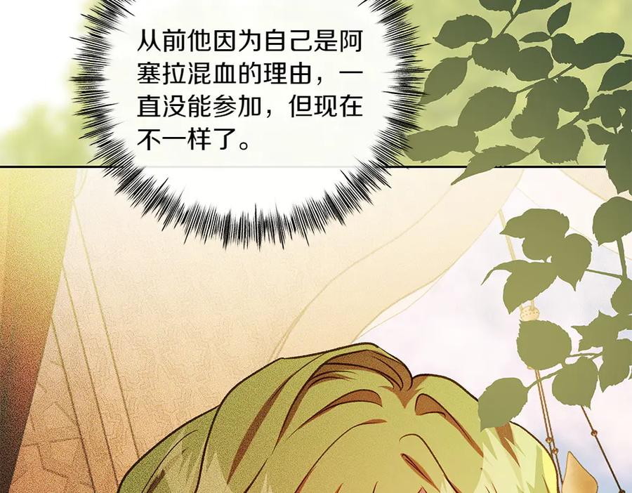 《如果疯狗拎起棍子》第38话 他到底在想什么 第130页