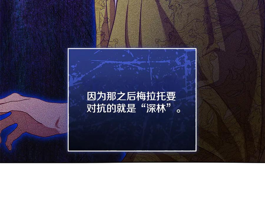 《如果疯狗拎起棍子》第38话 他到底在想什么 第138页