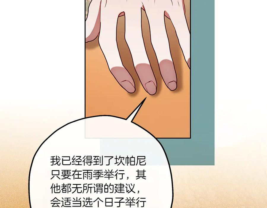 《如果疯狗拎起棍子》第38话 他到底在想什么 第102页