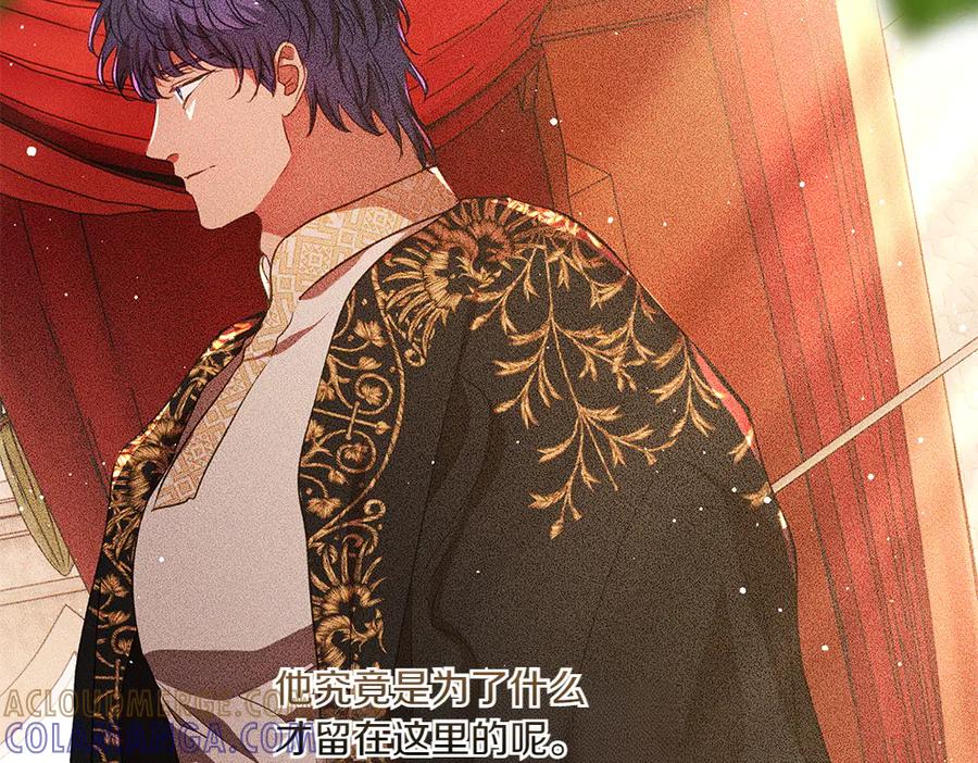 《如果疯狗拎起棍子》第38话 他到底在想什么 第41页