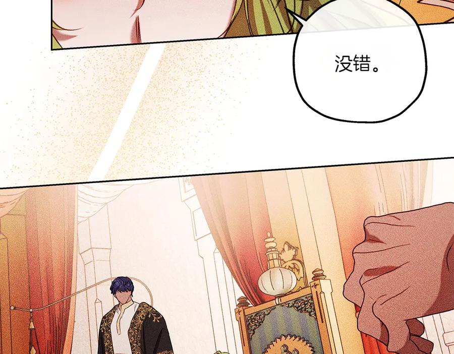 《如果疯狗拎起棍子》第38话 他到底在想什么 第66页